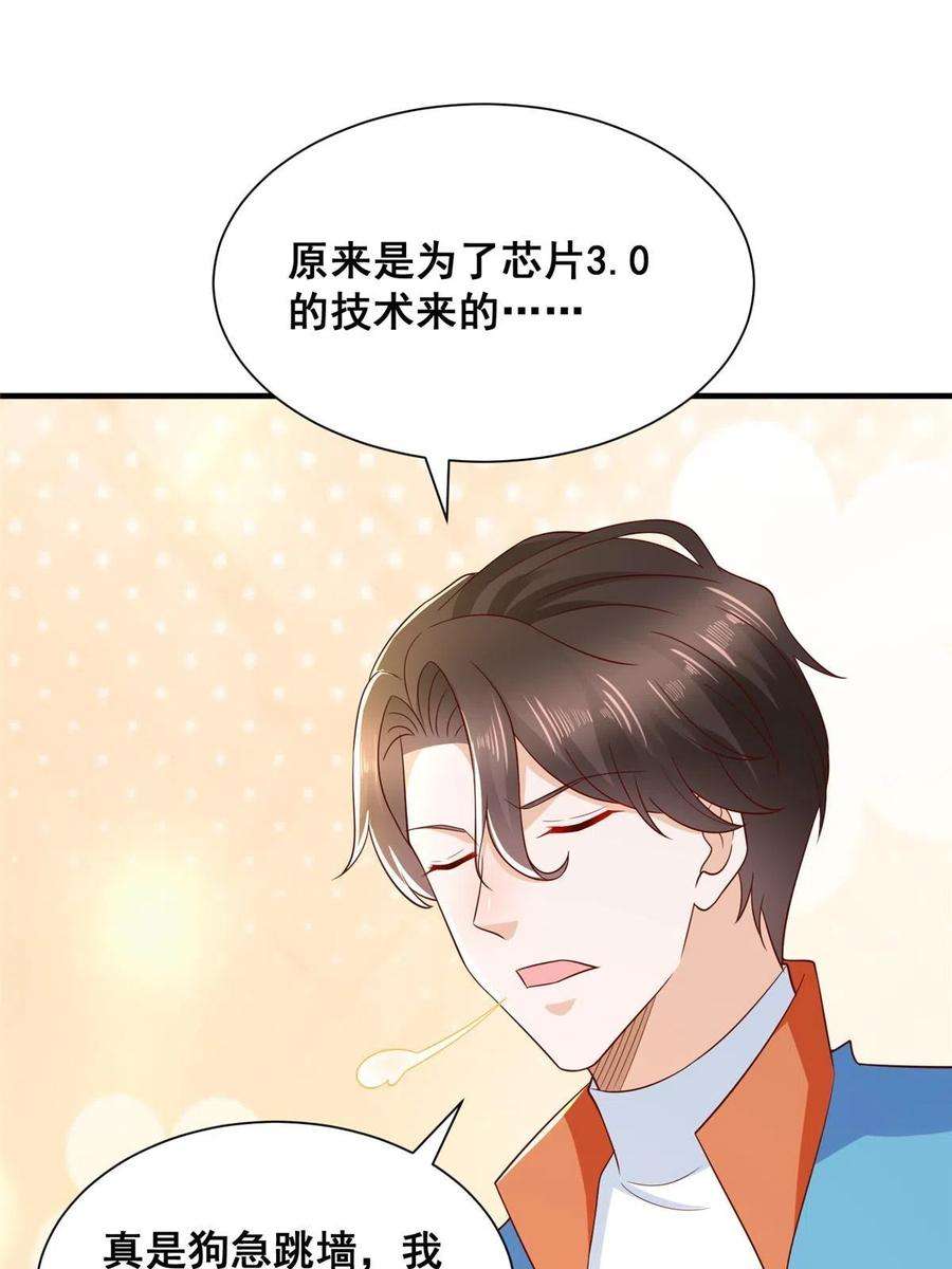 摊牌了，我全职业系统！326 登顶
