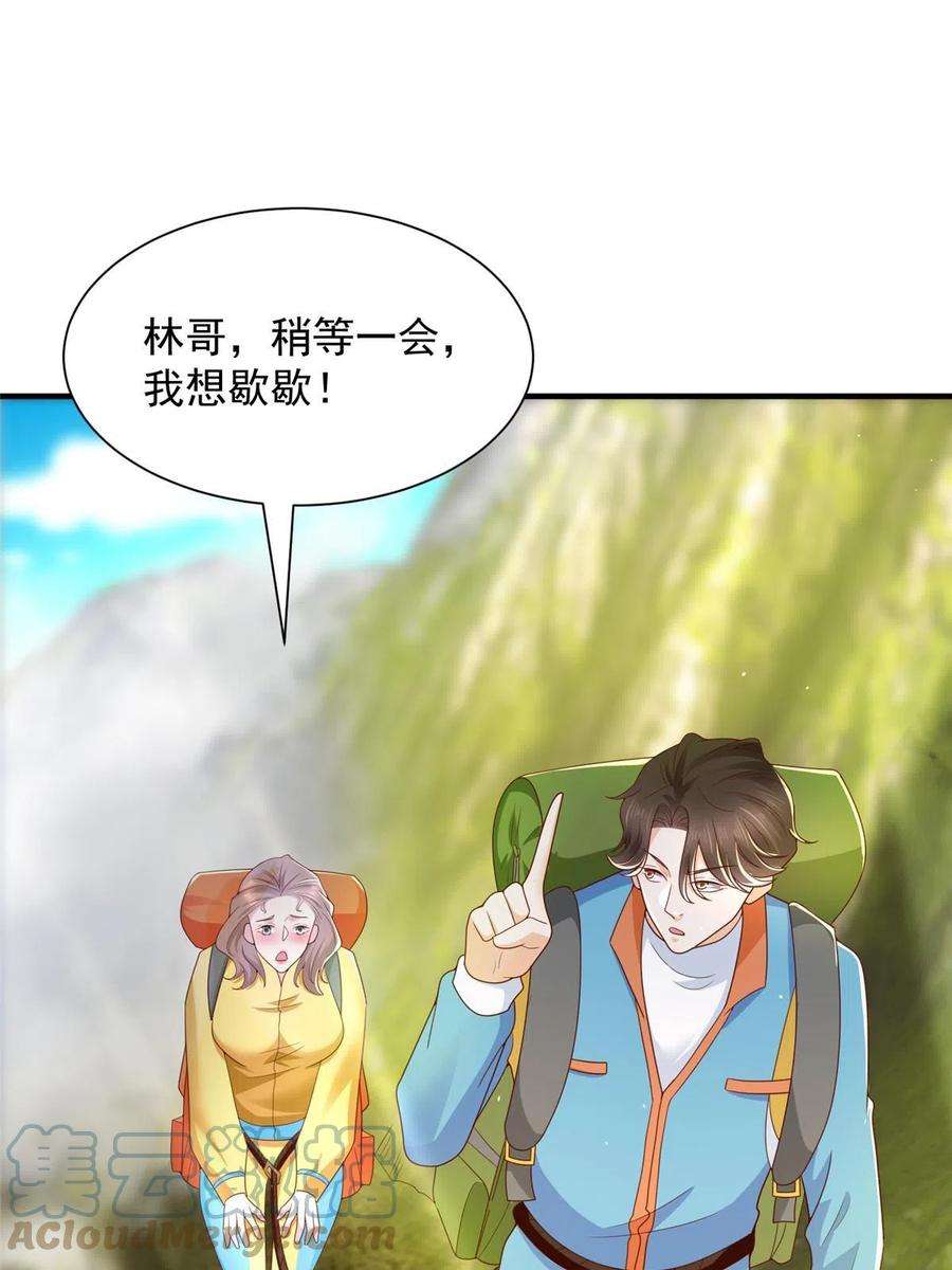 摊牌了，我全职业系统！326 登顶
