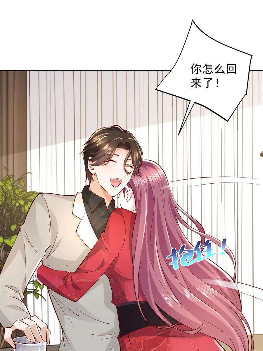 摊牌了，我全职业系统！327 暗杀
