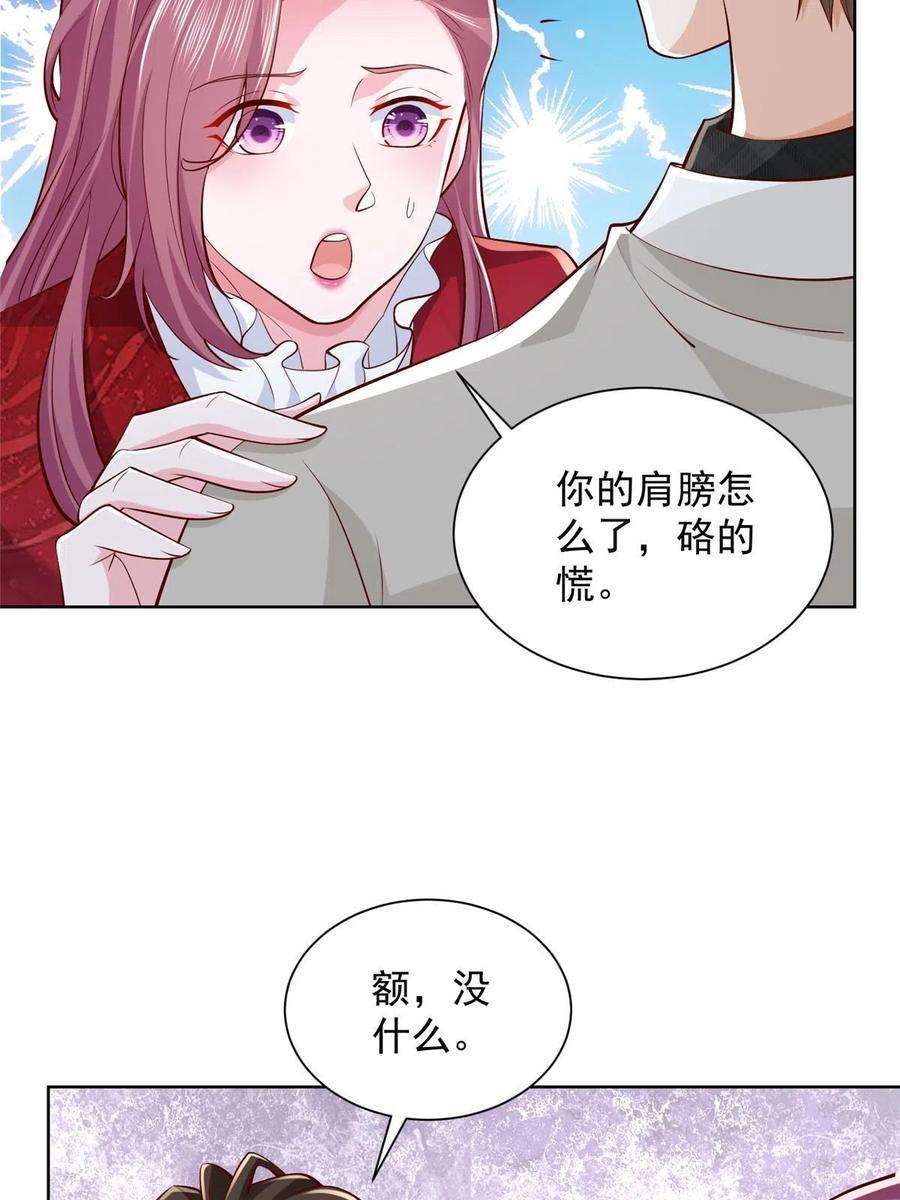 摊牌了，我全职业系统！327 暗杀
