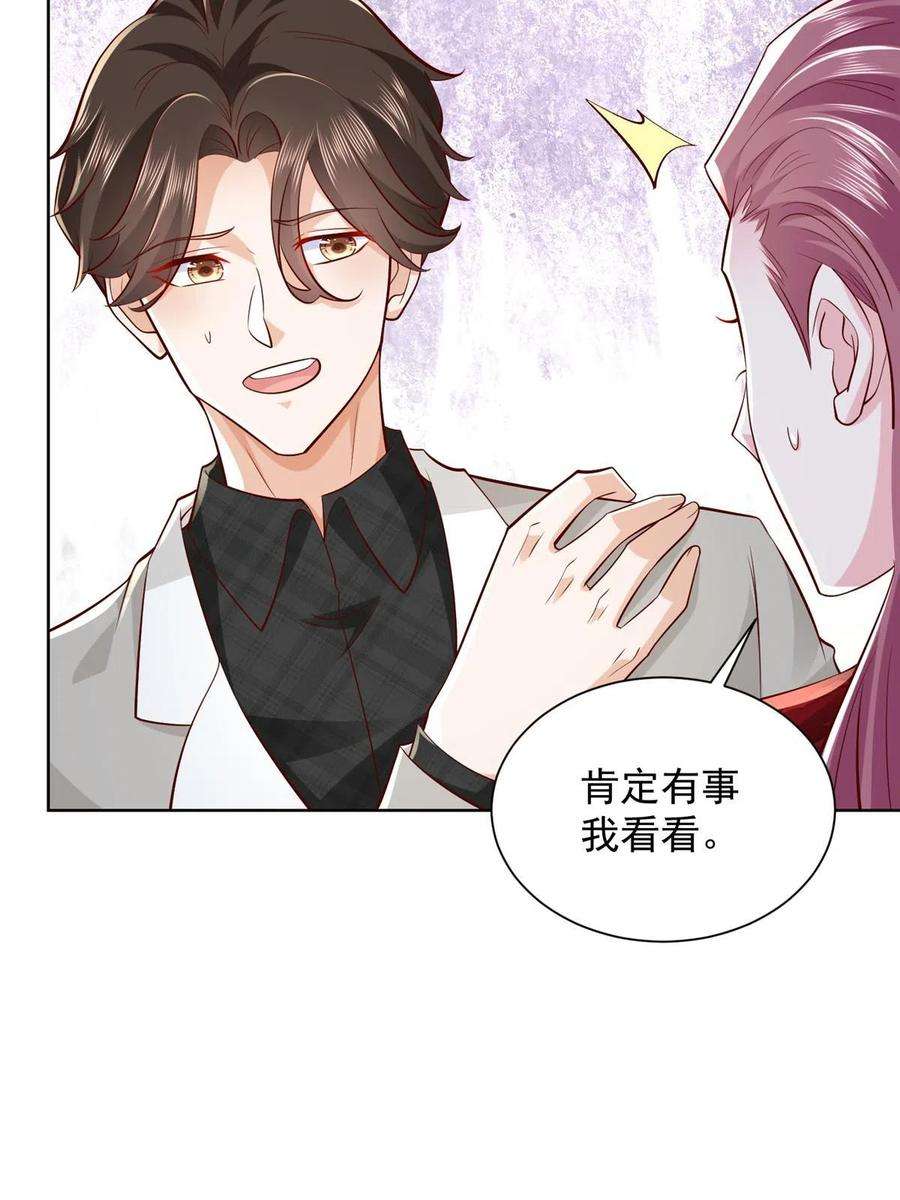 摊牌了，我全职业系统！327 暗杀