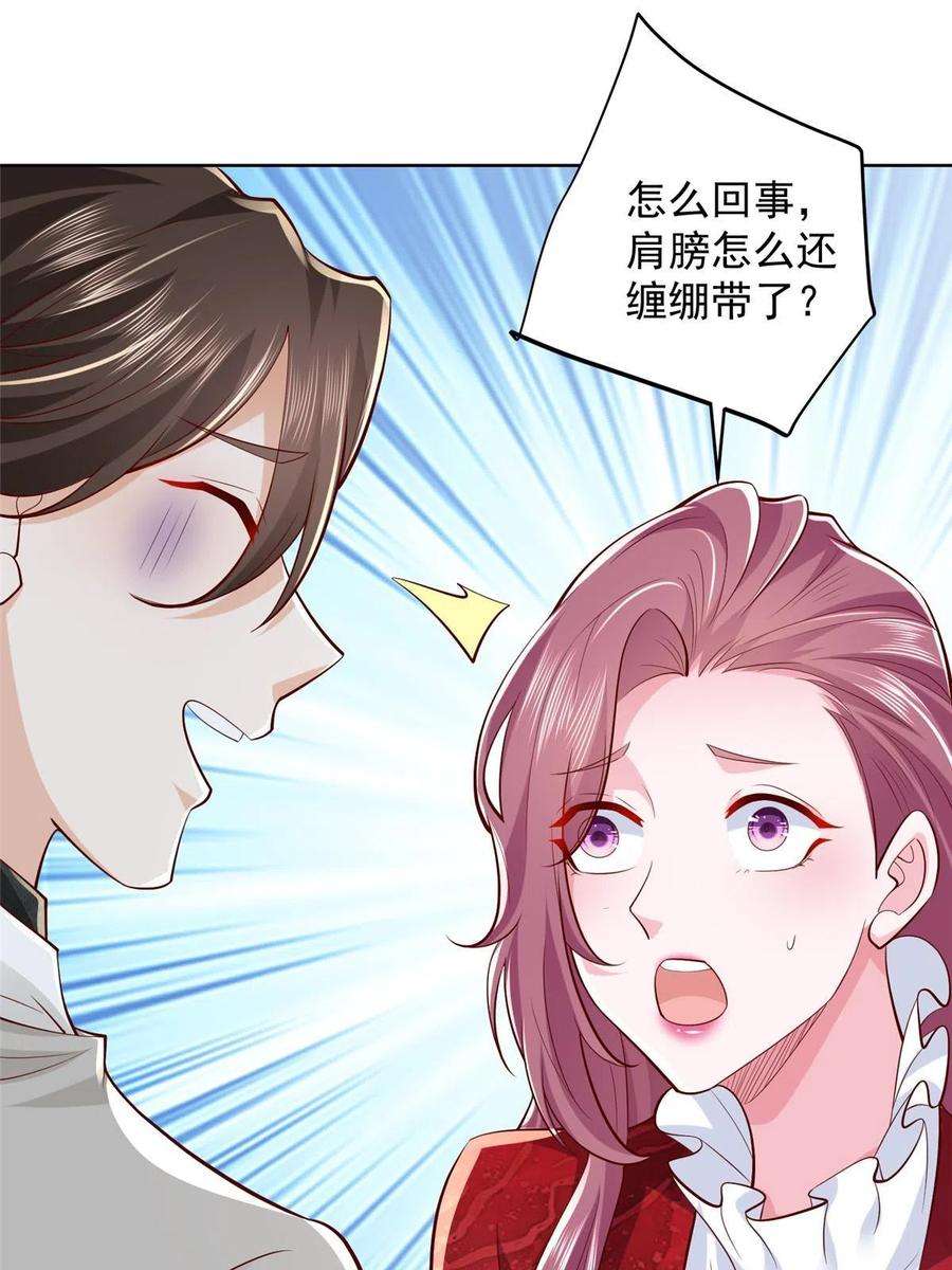 摊牌了，我全职业系统！327 暗杀
