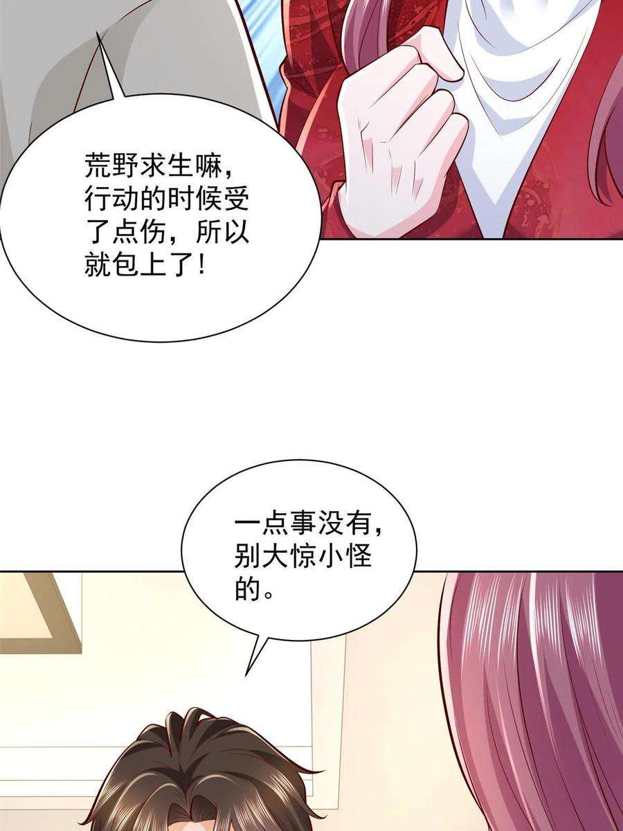 摊牌了，我全职业系统！327 暗杀