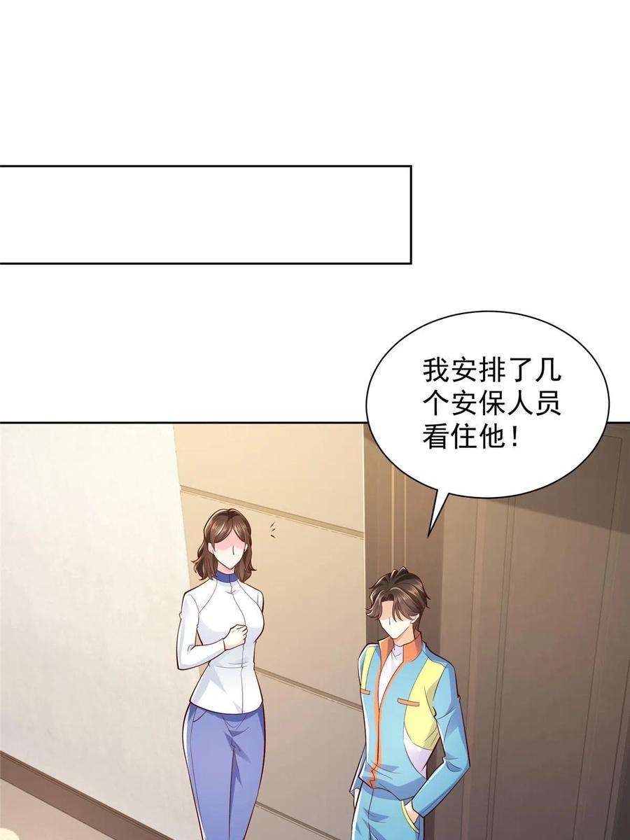 摊牌了，我全职业系统！327 暗杀