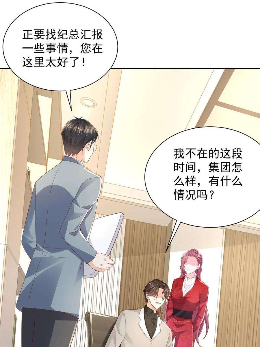 摊牌了，我全职业系统！327 暗杀