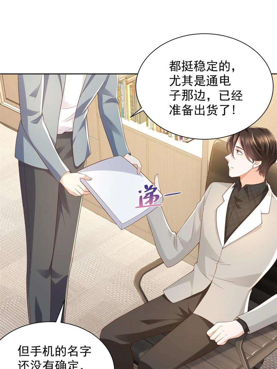 摊牌了，我全职业系统！327 暗杀