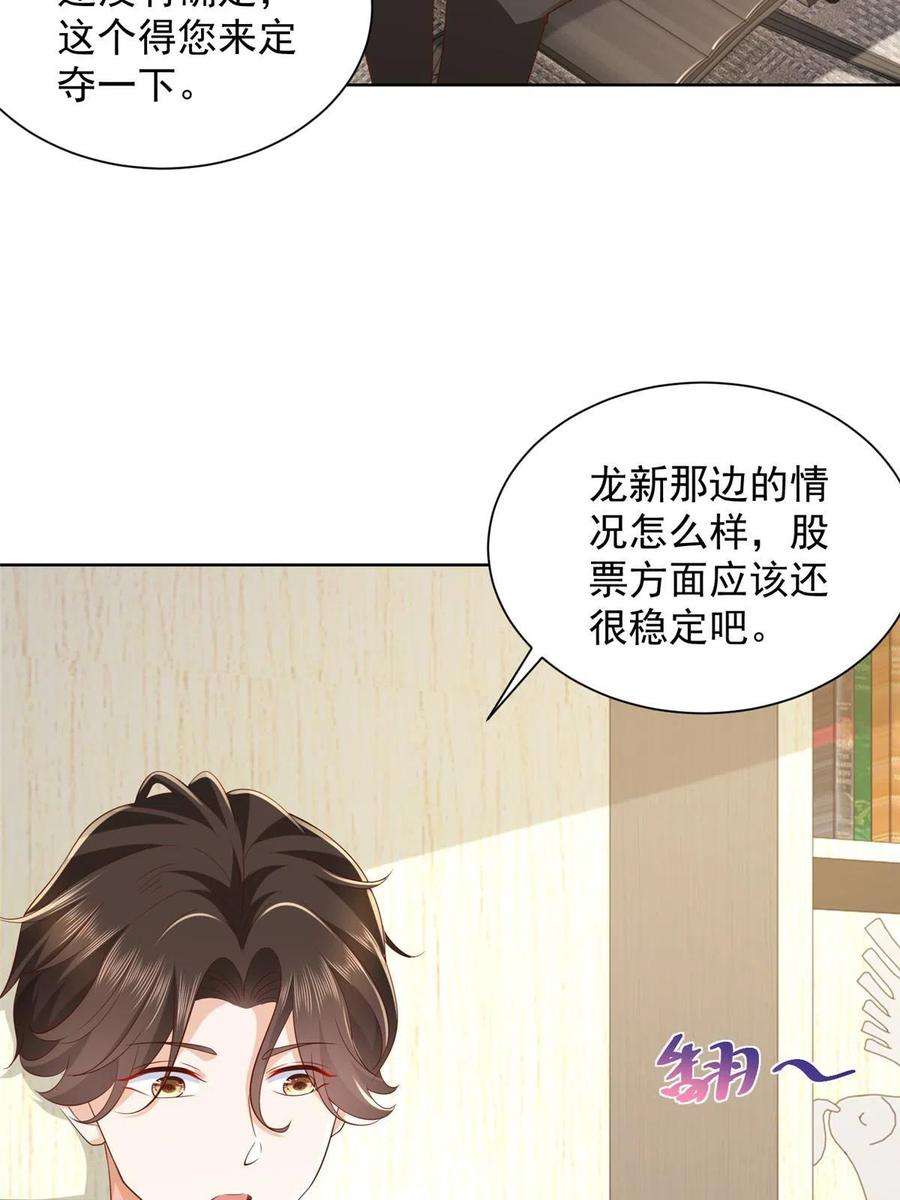 摊牌了，我全职业系统！327 暗杀
