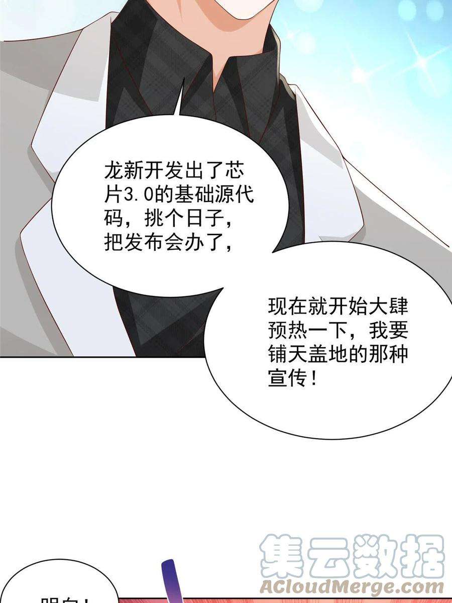 摊牌了，我全职业系统！327 暗杀