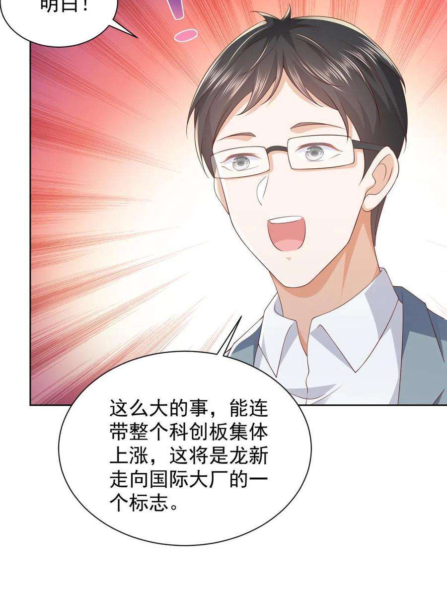 摊牌了，我全职业系统！327 暗杀