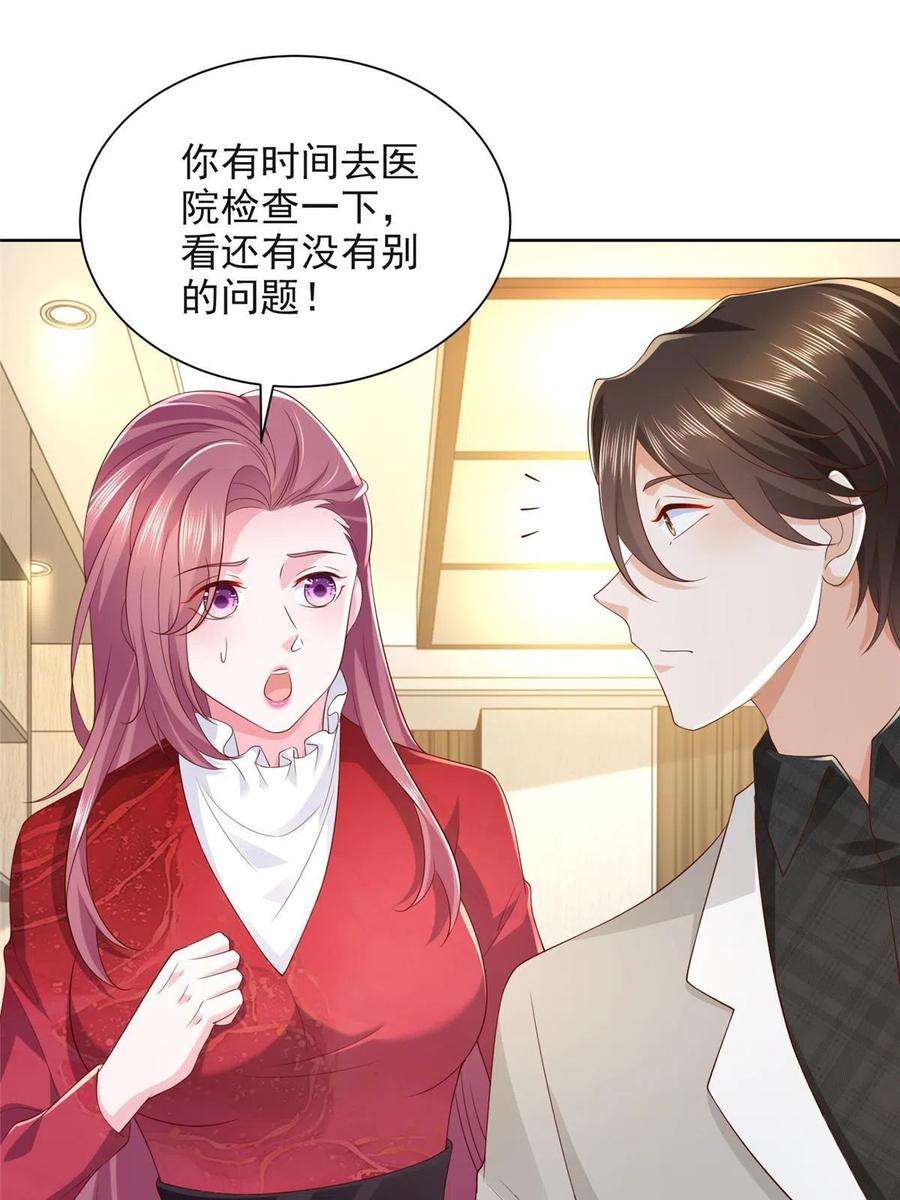 摊牌了，我全职业系统！327 暗杀