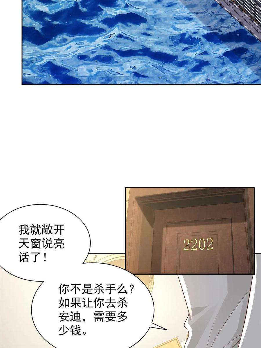 摊牌了，我全职业系统！327 暗杀