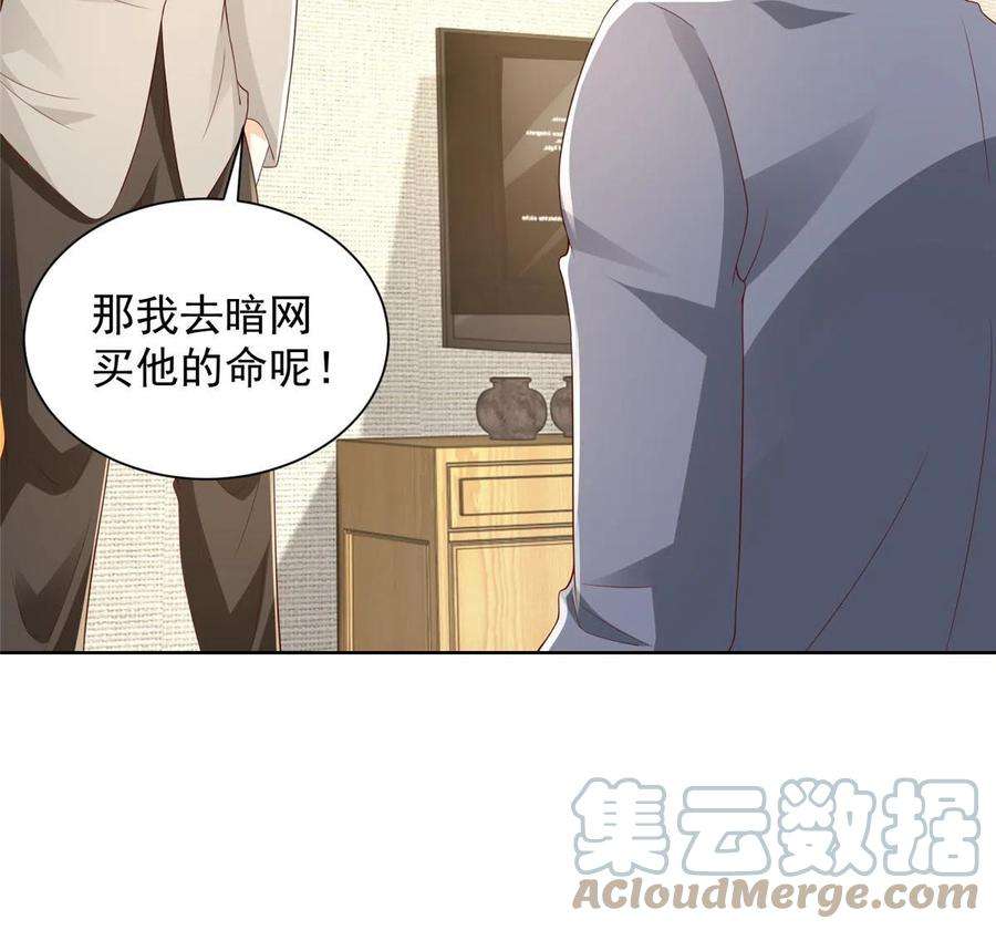 摊牌了，我全职业系统！327 暗杀