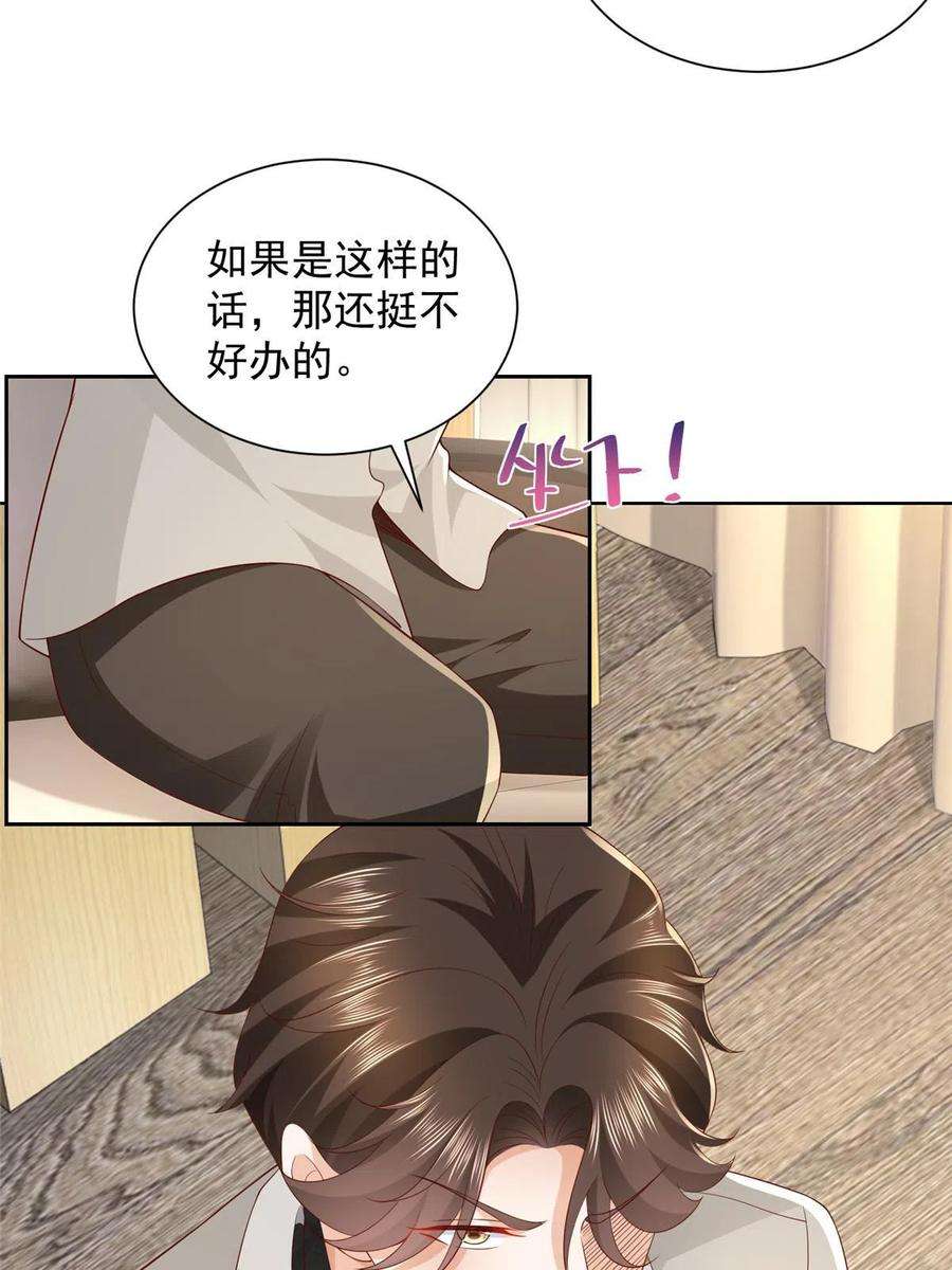 摊牌了，我全职业系统！327 暗杀