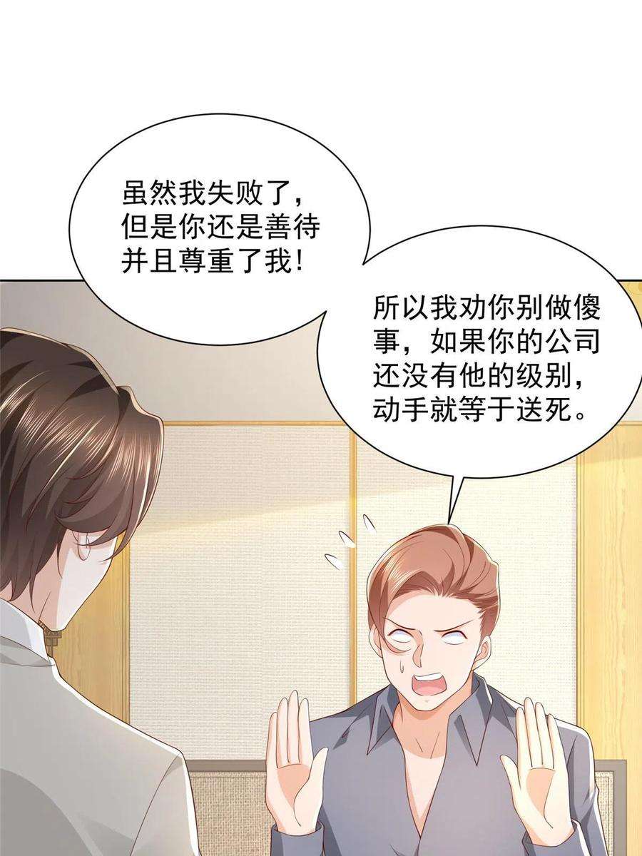 摊牌了，我全职业系统！327 暗杀