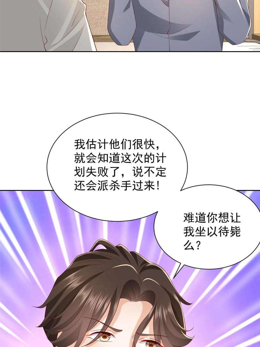 摊牌了，我全职业系统！327 暗杀