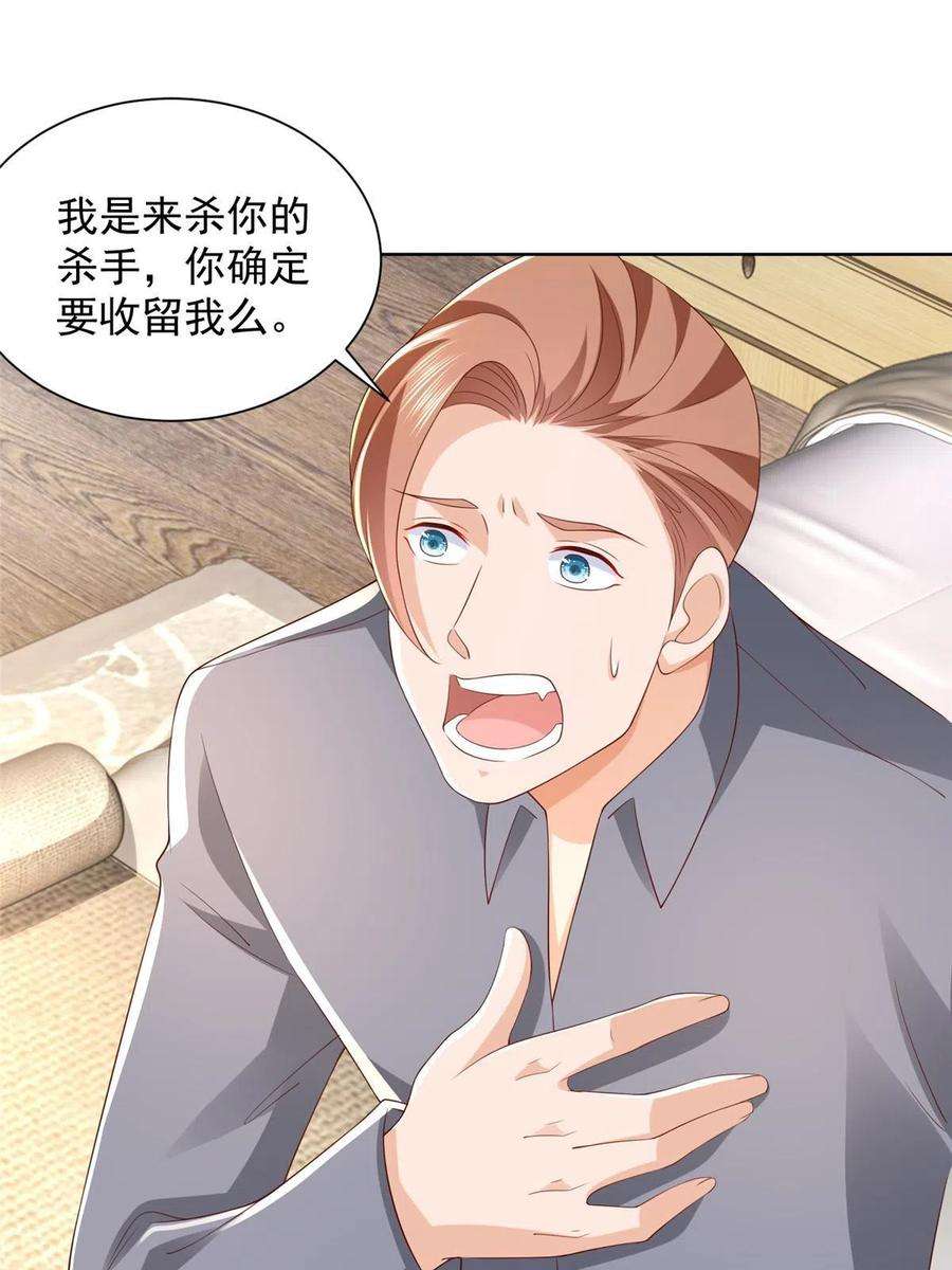 摊牌了，我全职业系统！327 暗杀