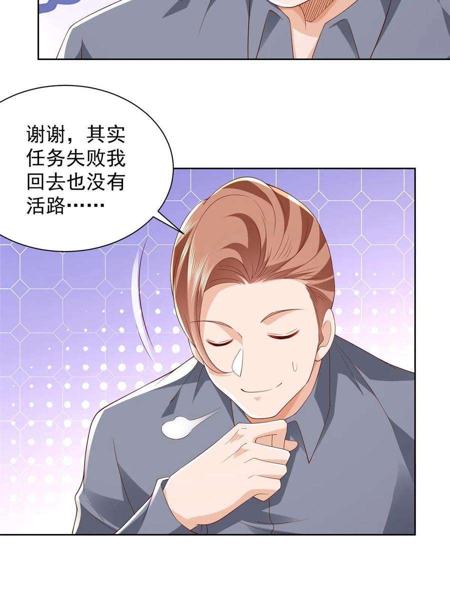 摊牌了，我全职业系统！327 暗杀