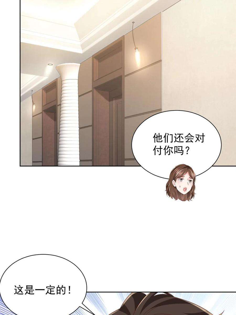 摊牌了，我全职业系统！327 暗杀