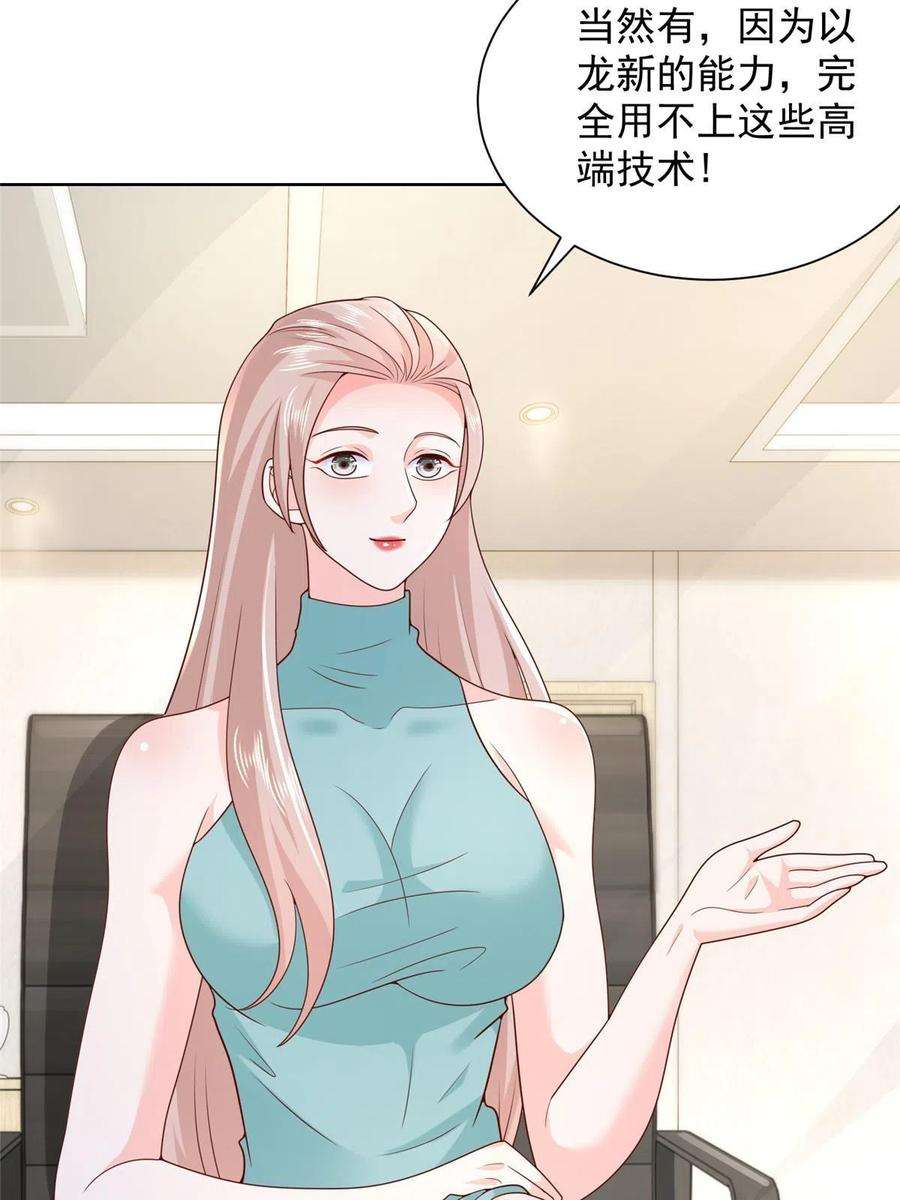 摊牌了，我全职业系统！328 活着走出中海