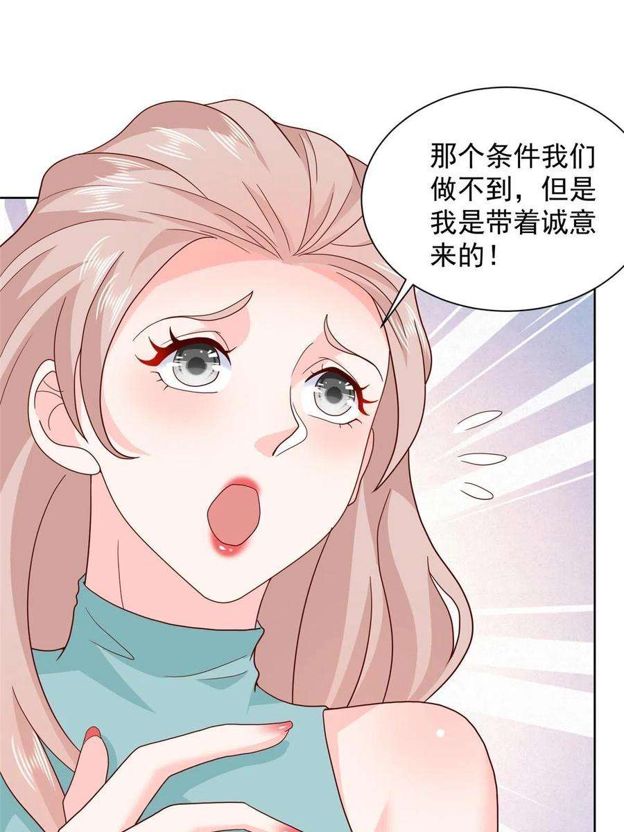 摊牌了，我全职业系统！328 活着走出中海