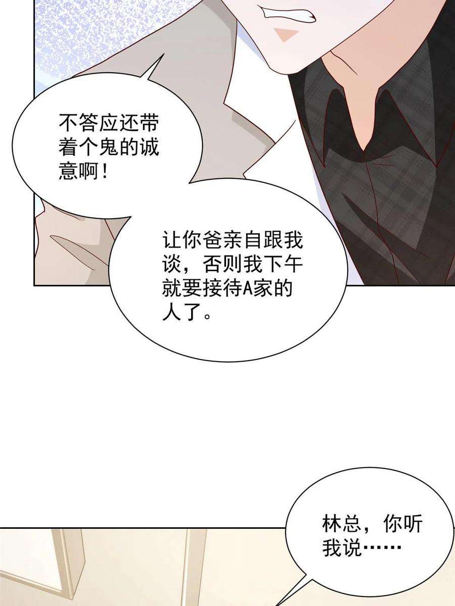 摊牌了，我全职业系统！328 活着走出中海
