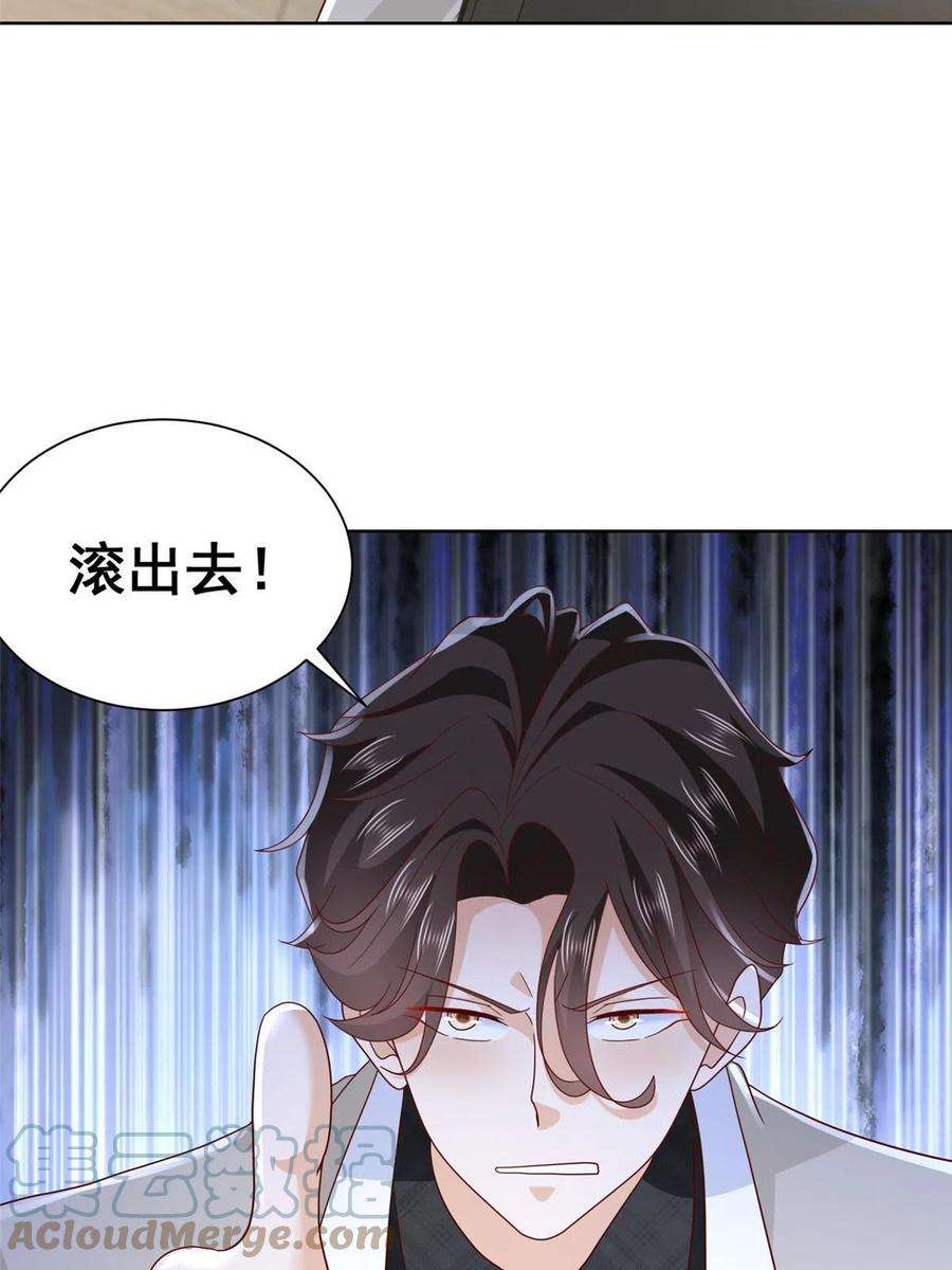 摊牌了，我全职业系统！328 活着走出中海