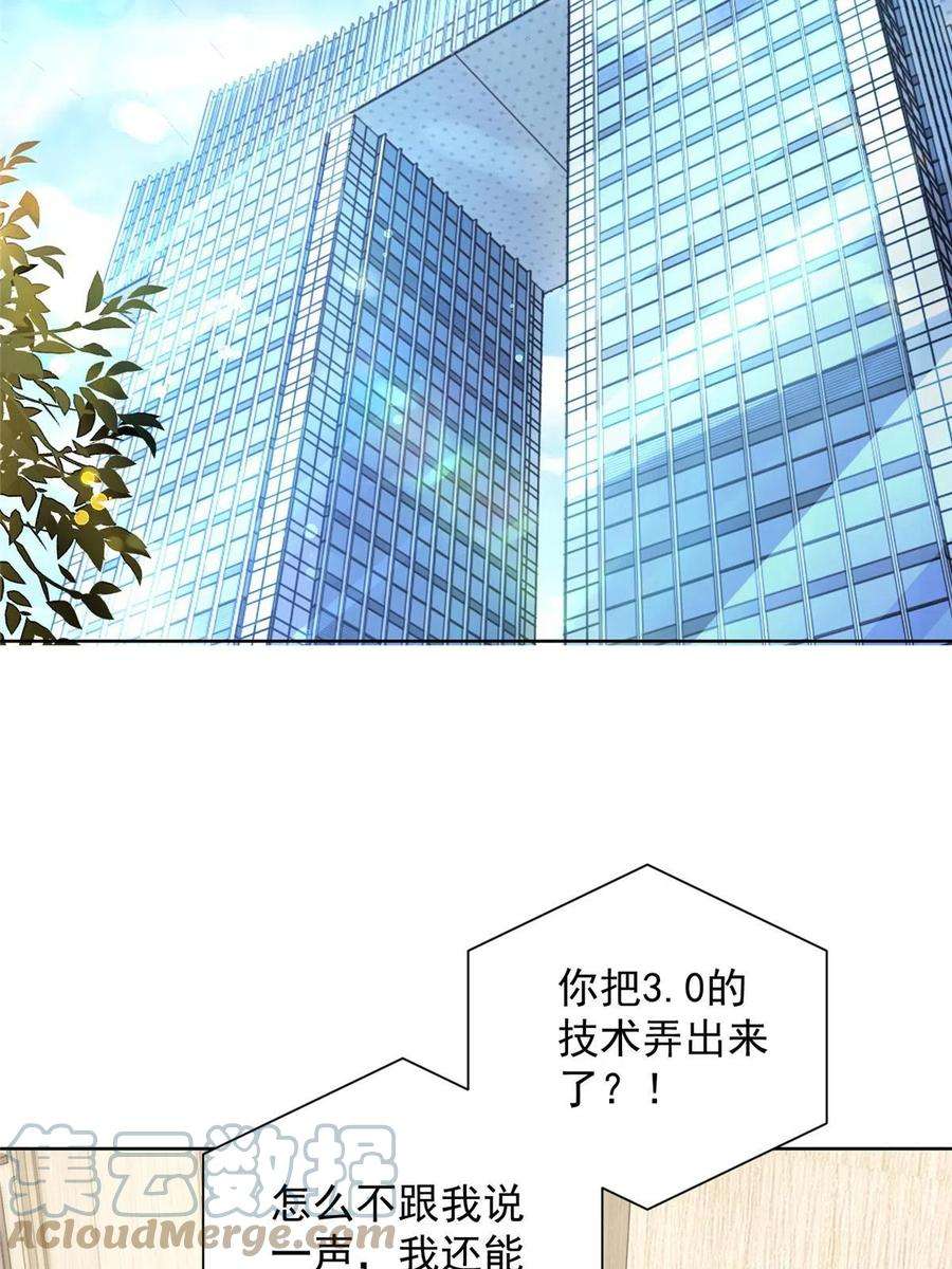 摊牌了，我全职业系统！328 活着走出中海