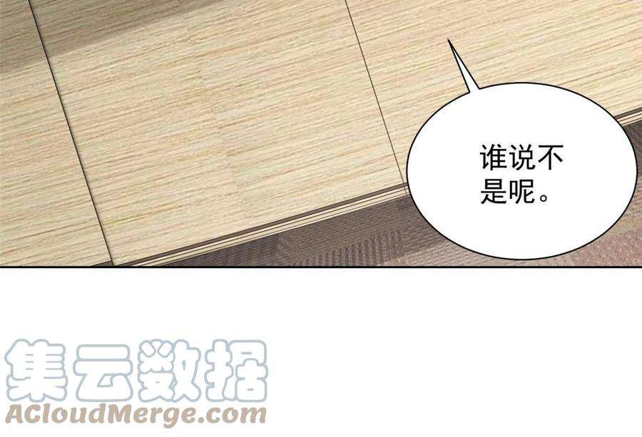 摊牌了，我全职业系统！328 活着走出中海