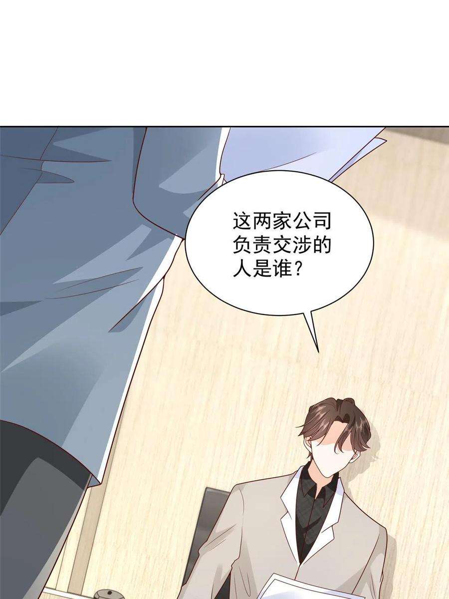 摊牌了，我全职业系统！328 活着走出中海