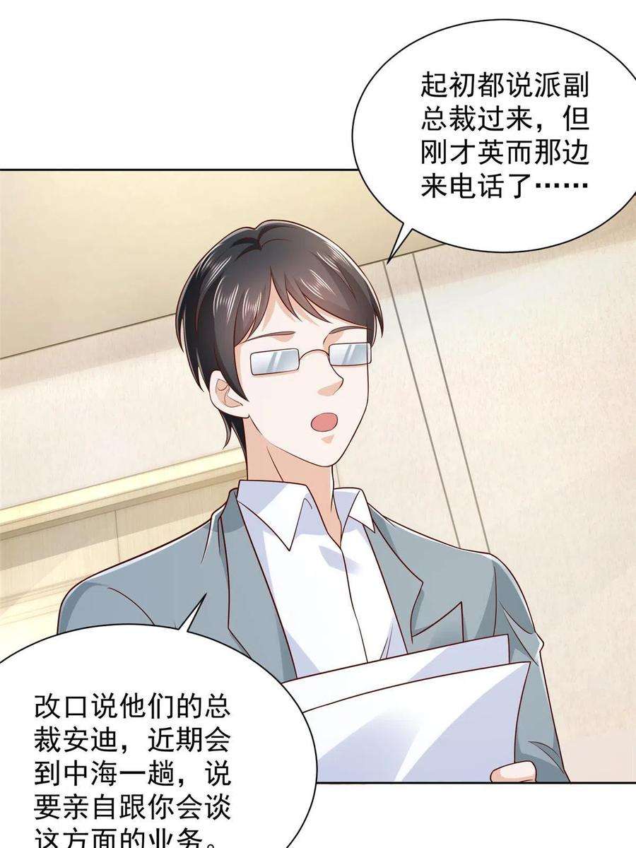 摊牌了，我全职业系统！328 活着走出中海