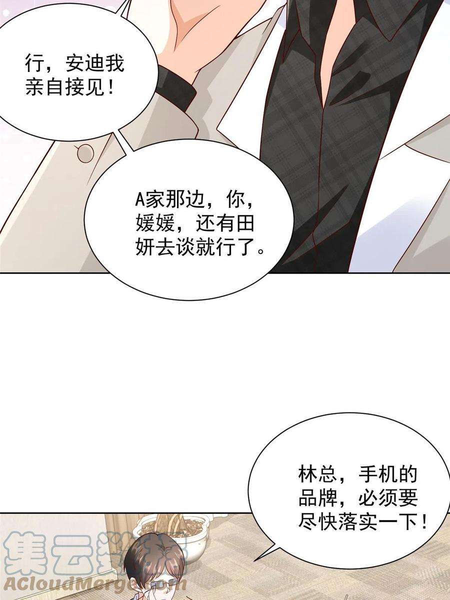 摊牌了，我全职业系统！328 活着走出中海