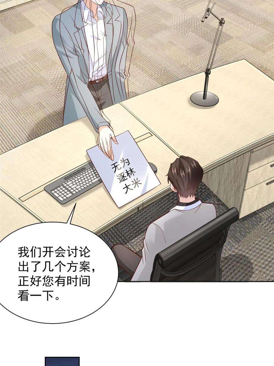 摊牌了，我全职业系统！328 活着走出中海