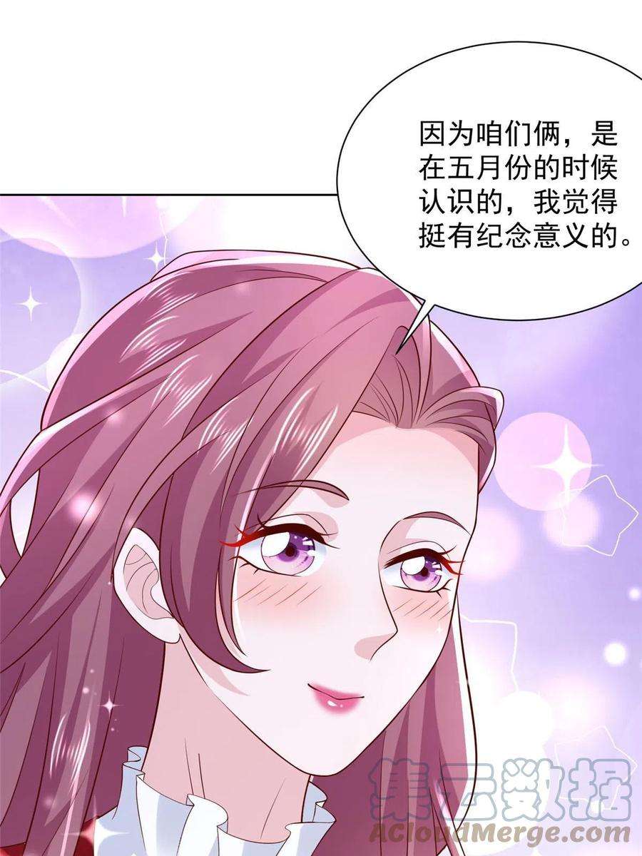 摊牌了，我全职业系统！328 活着走出中海