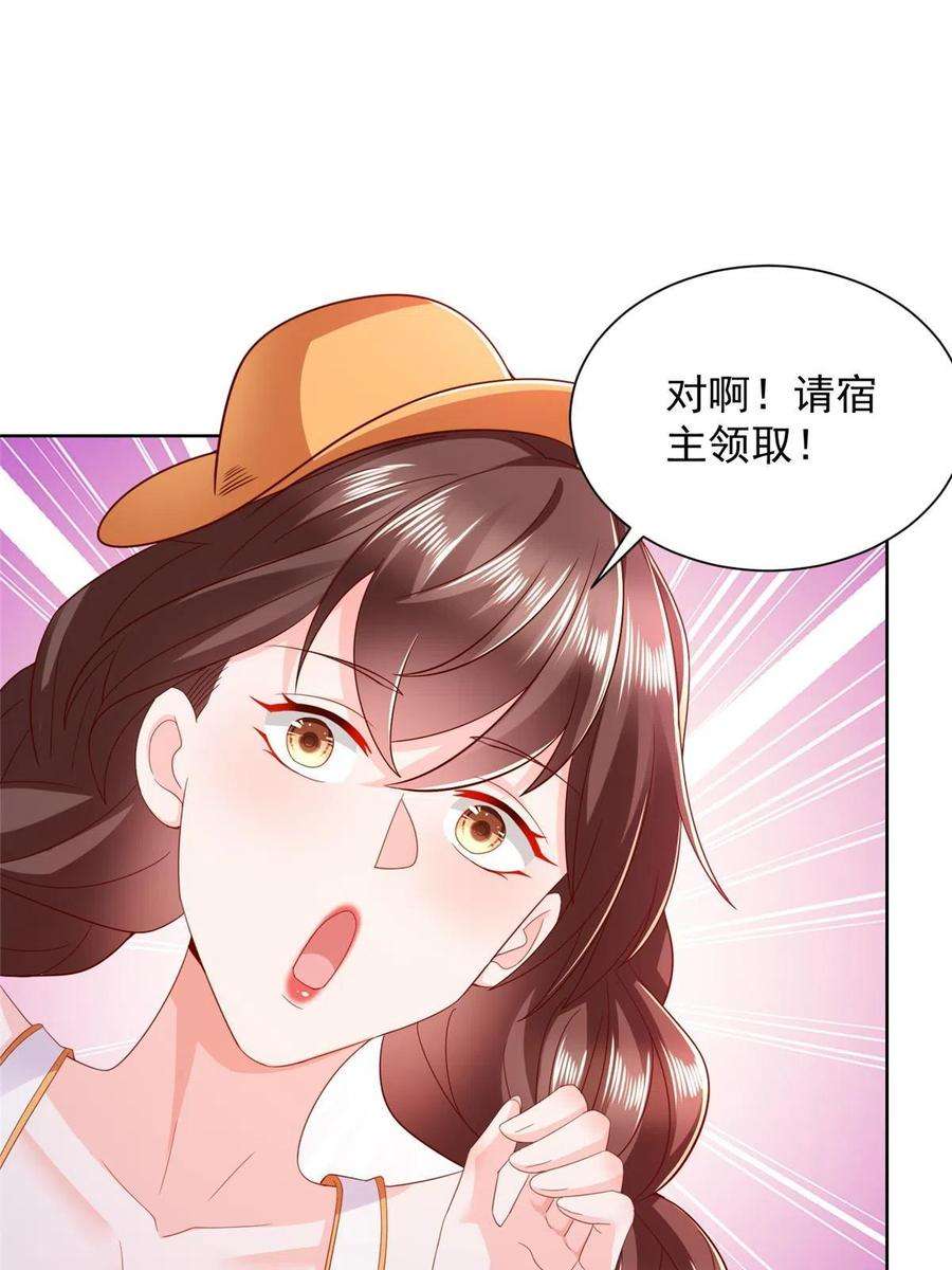 摊牌了，我全职业系统！329 开启新职业做个农民
