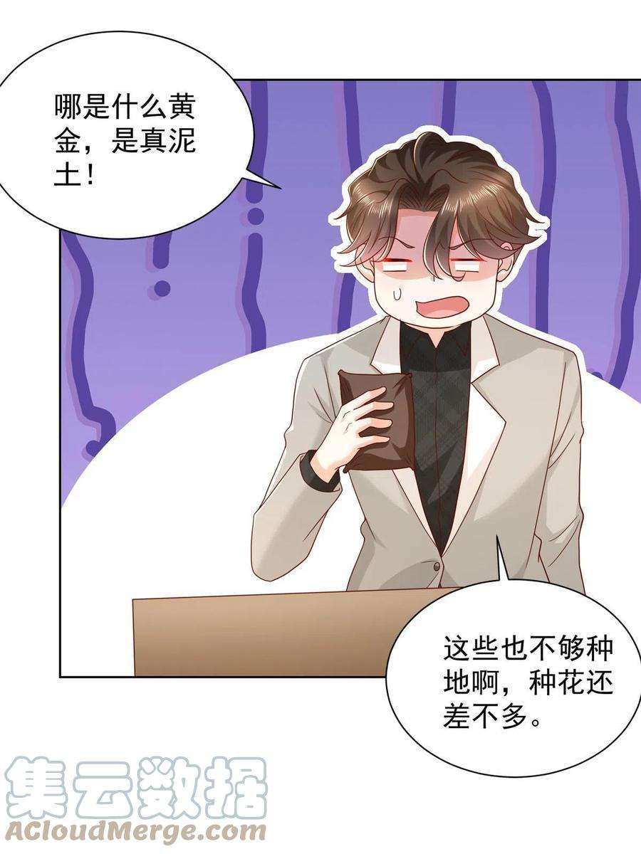 摊牌了，我全职业系统！329 开启新职业做个农民