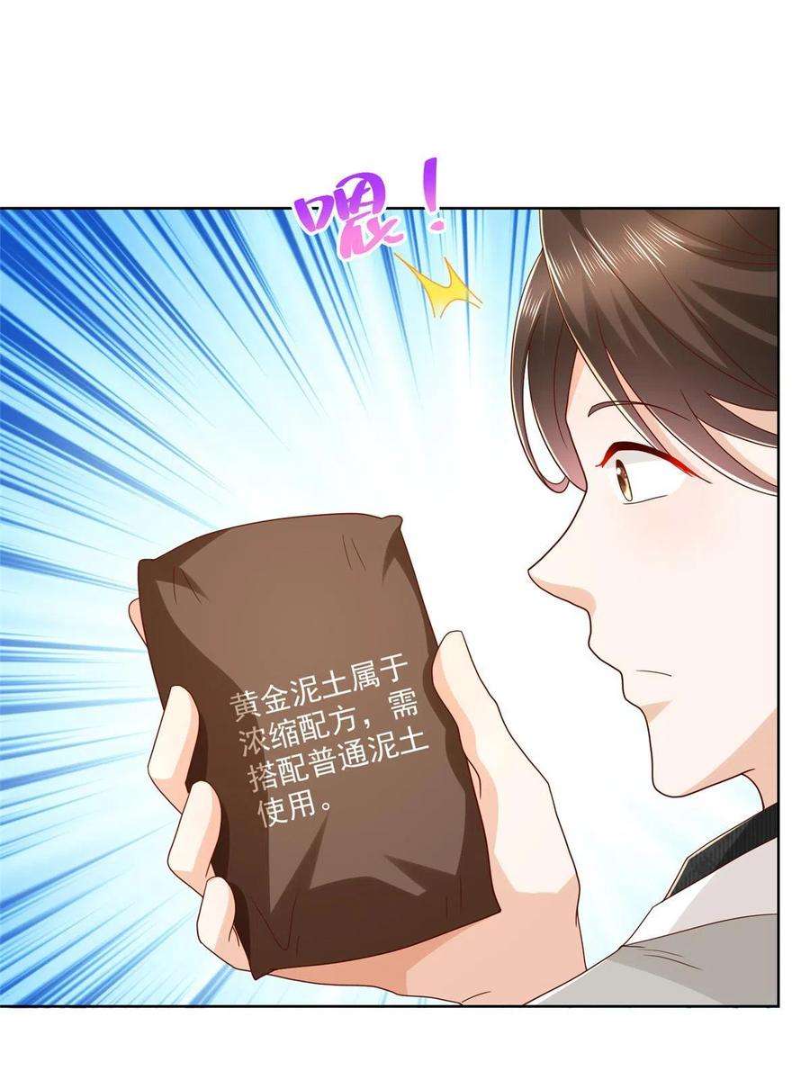 摊牌了，我全职业系统！329 开启新职业做个农民