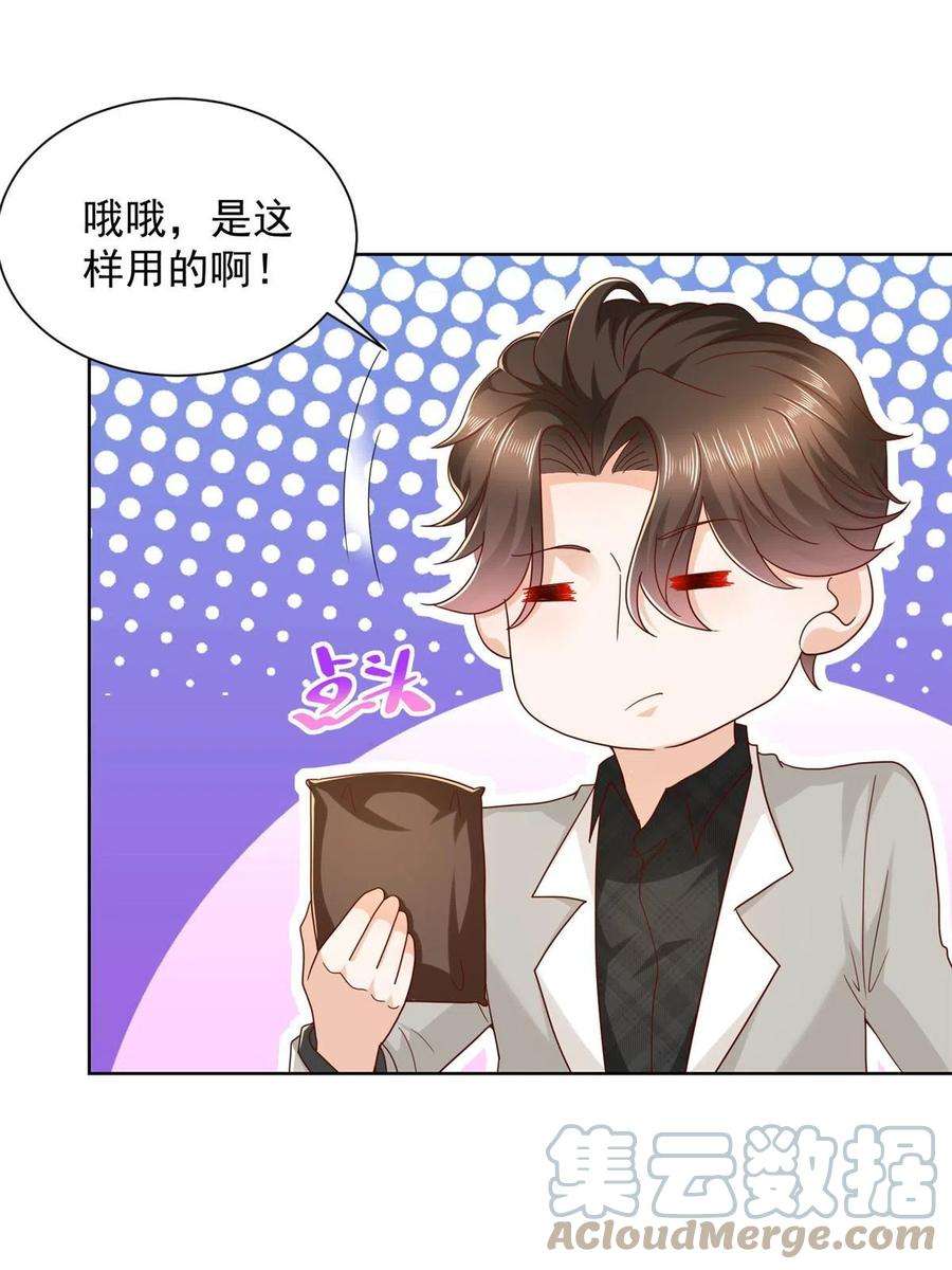 摊牌了，我全职业系统！329 开启新职业做个农民