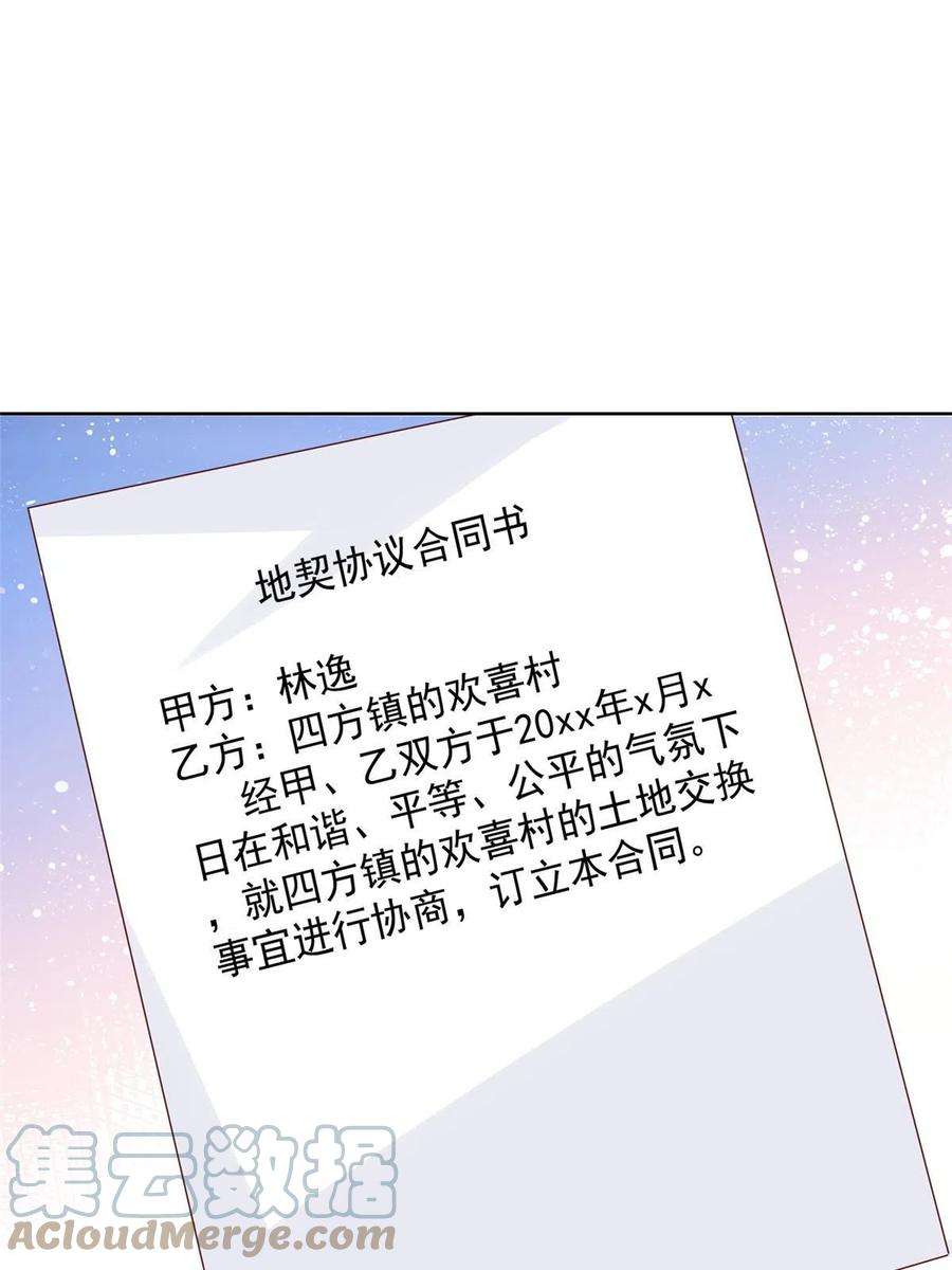 摊牌了，我全职业系统！329 开启新职业做个农民