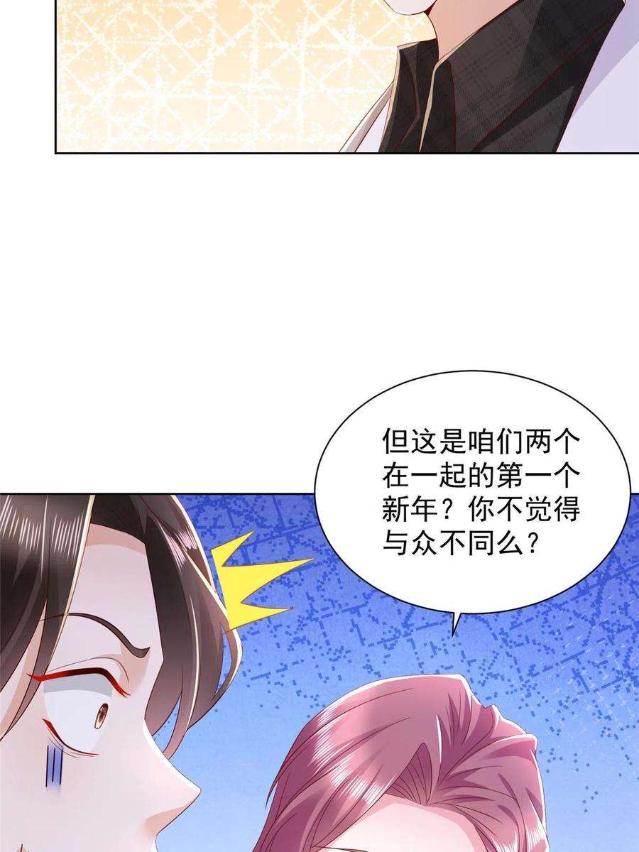 摊牌了，我全职业系统！329 开启新职业做个农民