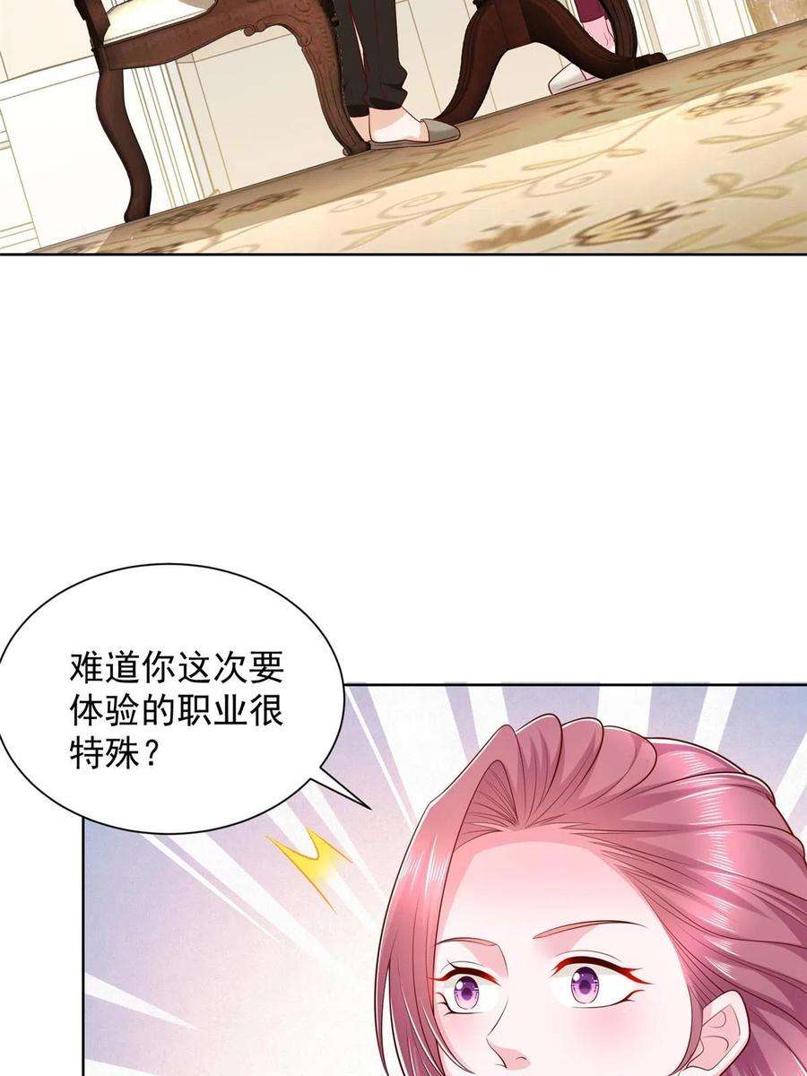 摊牌了，我全职业系统！329 开启新职业做个农民