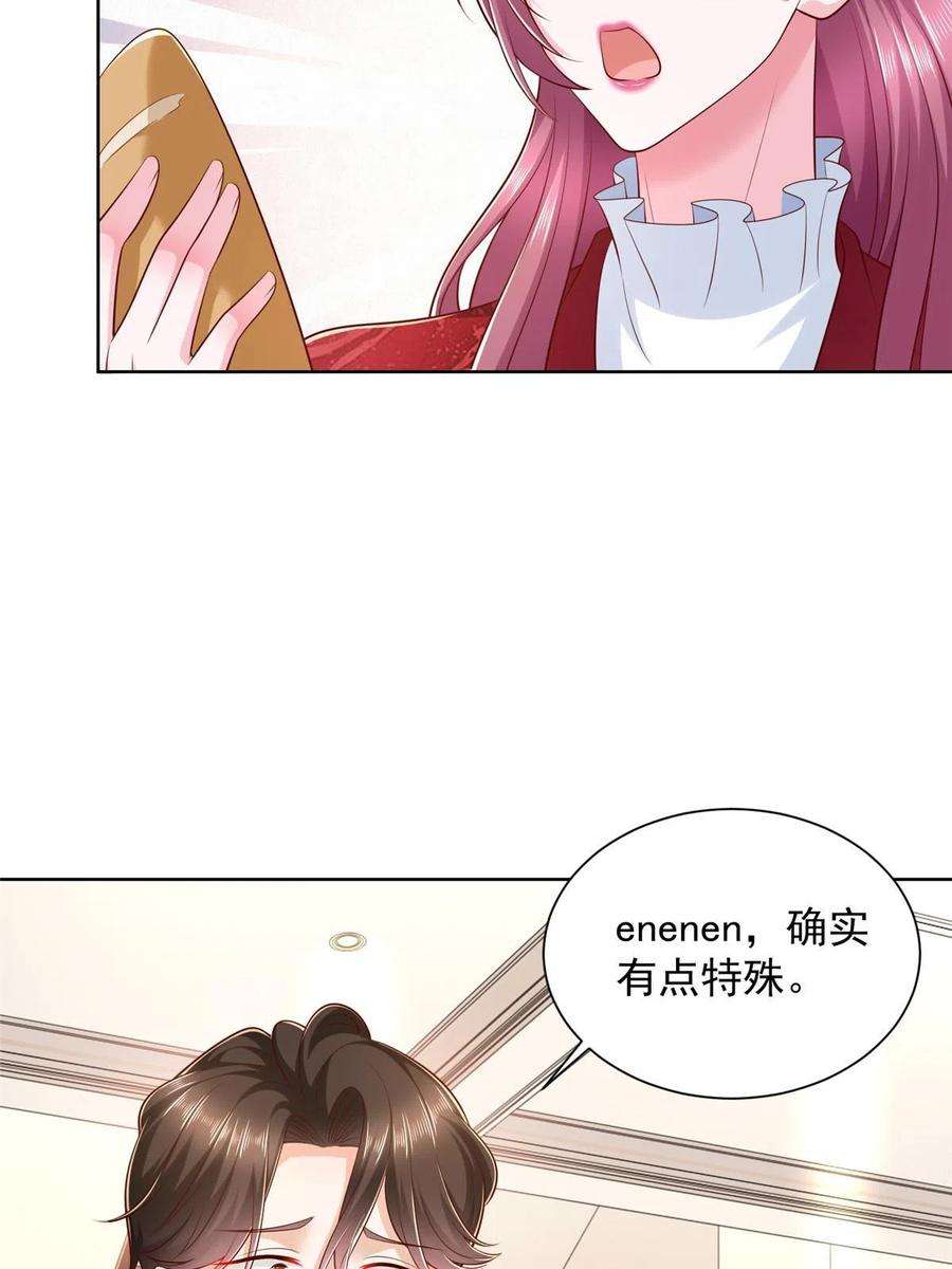 摊牌了，我全职业系统！329 开启新职业做个农民