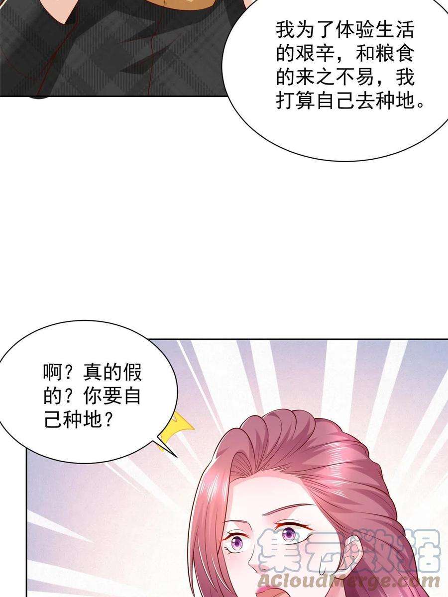 摊牌了，我全职业系统！329 开启新职业做个农民