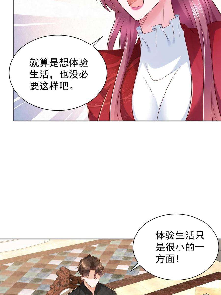 摊牌了，我全职业系统！329 开启新职业做个农民