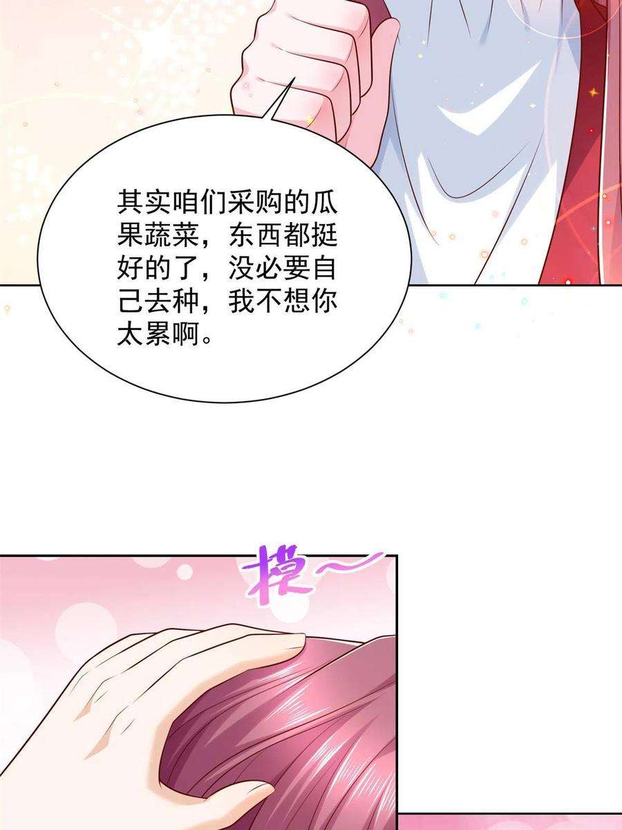 摊牌了，我全职业系统！329 开启新职业做个农民