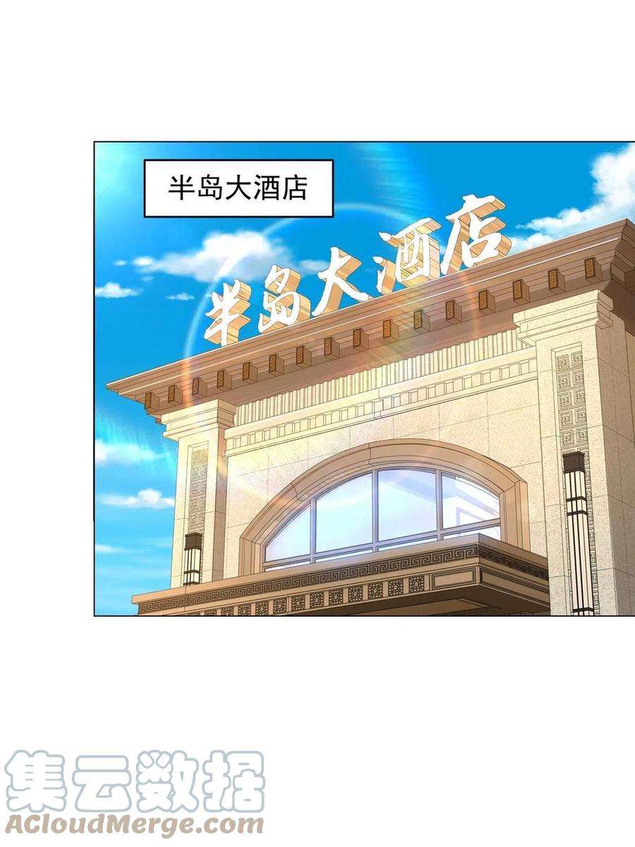摊牌了，我全职业系统！330 睚眦必报