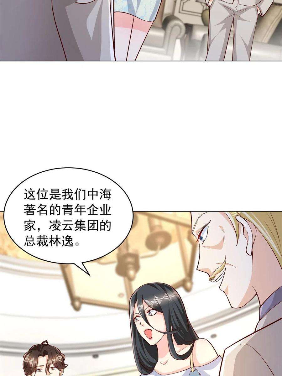 摊牌了，我全职业系统！330 睚眦必报