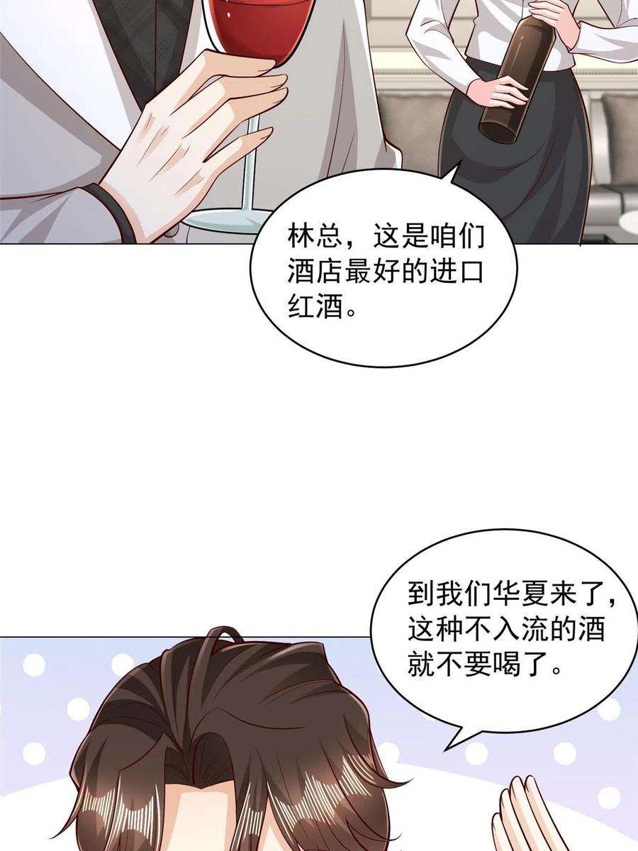 摊牌了，我全职业系统！330 睚眦必报