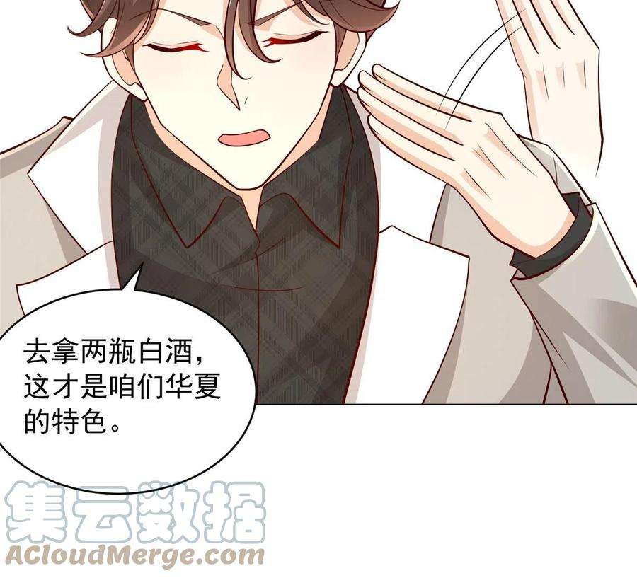 摊牌了，我全职业系统！330 睚眦必报