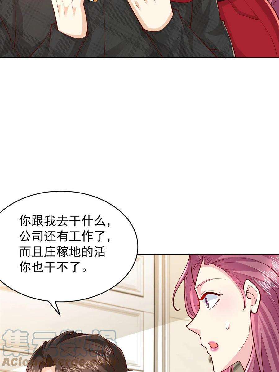 摊牌了，我全职业系统！330 睚眦必报