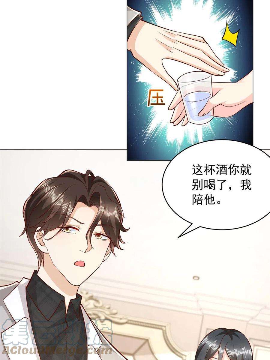 摊牌了，我全职业系统！330 睚眦必报